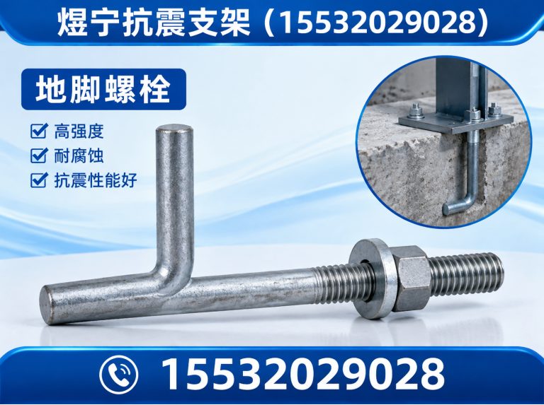 菏泽地脚螺栓展示图
